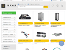 Tablet Screenshot of e-server.com.ua